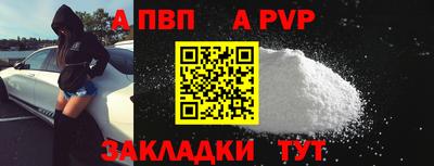 спайс Боровичи