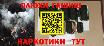 гашиш Белореченск