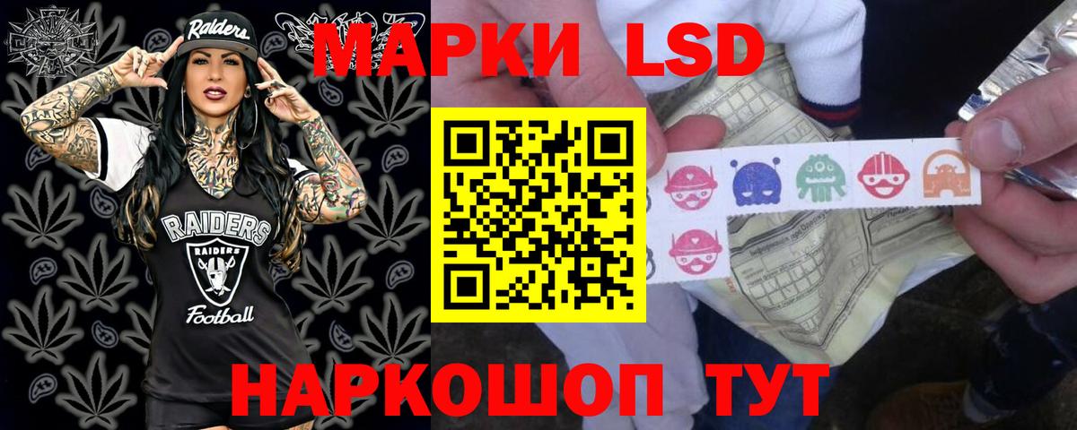 LSD-25 экстази ecstasy Бердск